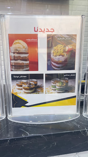 صنّاع الكنافه