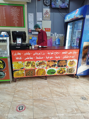 Opinii despre مطعم الجناحي البخاري în الدمام - الضيافة