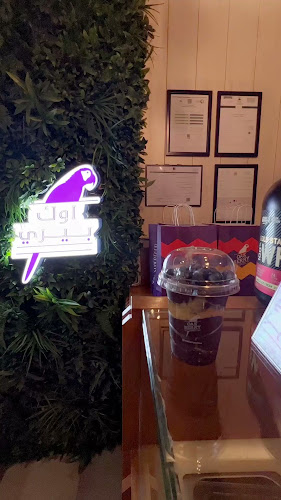 Opinii despre اوك بيري آساي Oakberry Acai în جدة - الضيافة