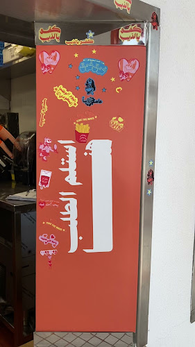 Comentarii opinii despre أبو نجم