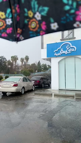 شاي غيمة جنوبية - الضيافة