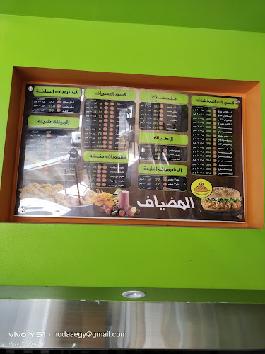 مطعم المضياف القبلتين - الضيافة