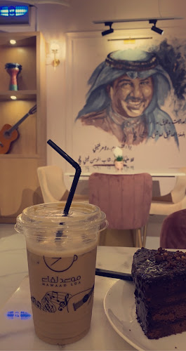 كافيه موعد لقاء - جدة