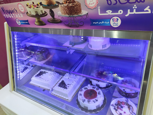 Opinii despre باسكن روبنز în جدة - الضيافة