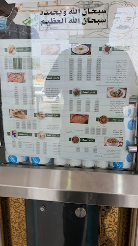 مطعم هاشم الحرمين - جدة