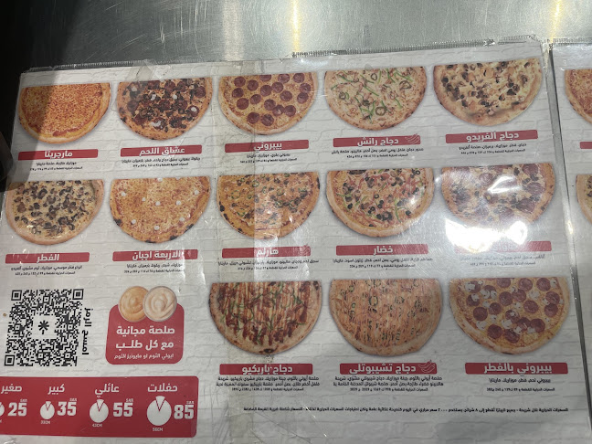 برنكس بيتزا - الظهران