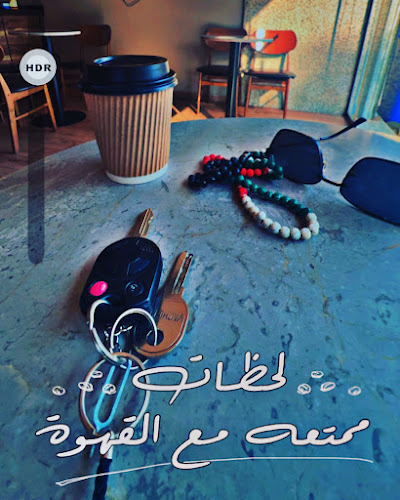 Comentarii opinii despre سيد القهوة