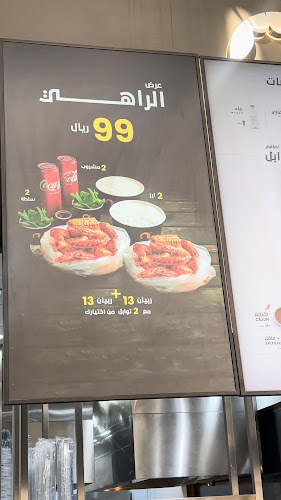 شريمبلس - الرياض