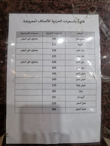 7070، 2409، الشوقية،، 2409، مكة 24351