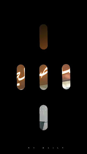 حميسة صويلح - الضيافة