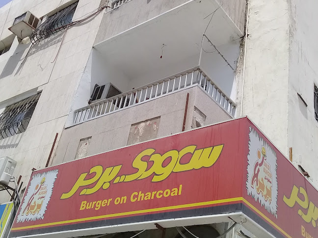 سعودي برجر