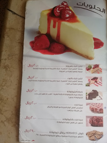 بيتزاهت - الضيافة