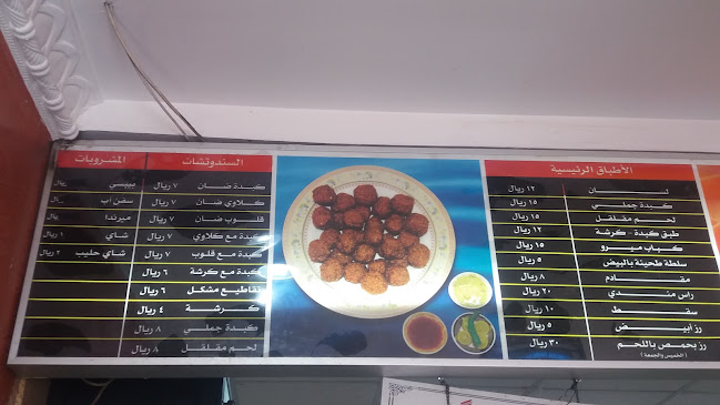 Comentarii opinii despre ابو احمد للكبدة