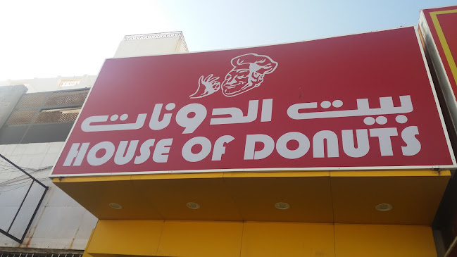 Opinii despre بيت الدونات în مكة - الضيافة