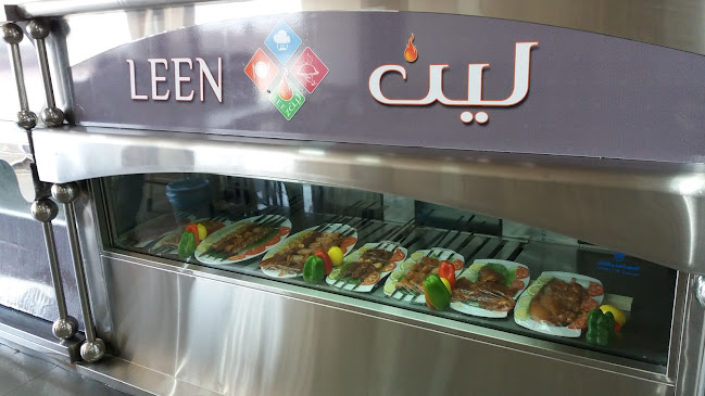 مطعم مشويات لين - الضيافة