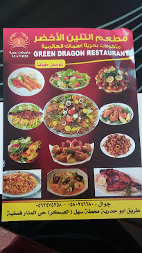 Opinii despre مطعم التنين الأخضر în الدمام - الضيافة