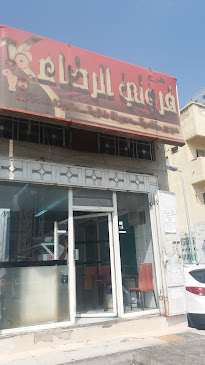 فروتي الرضاء