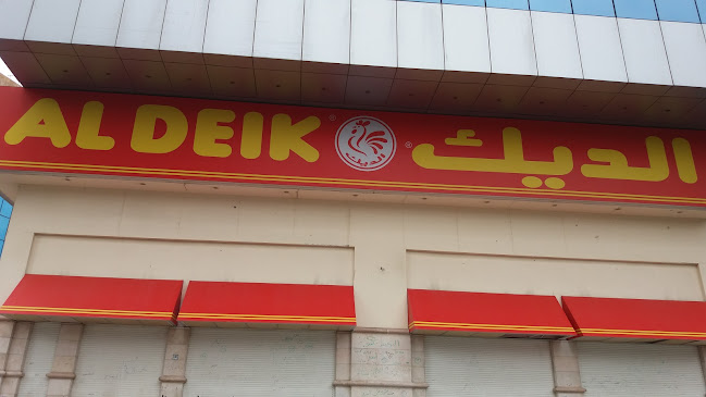 Opinii despre الديك în مكة - الضيافة