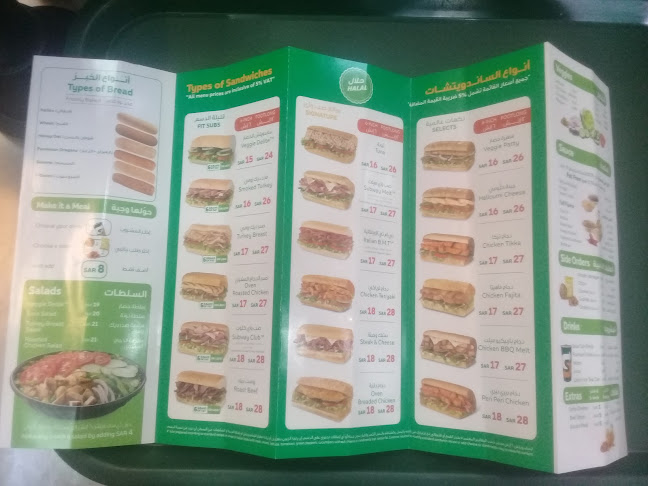 صب واي - جدة