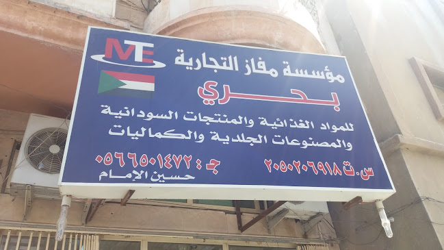 C4P2+J43، شارع 12 ،العدامة، العدامة، الدمام 32242