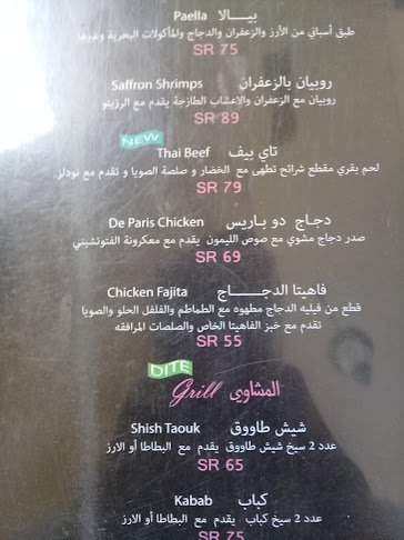 كافيه دو باريس - الضيافة