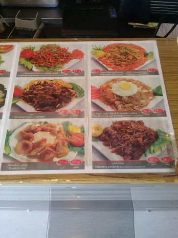 دندن للمأكولات الاندونيسية - الضيافة