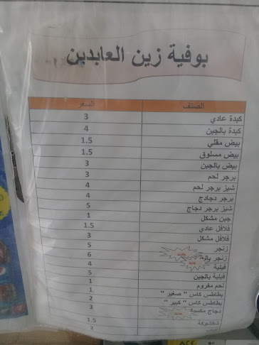 CPC8+5HV، العمران 36355