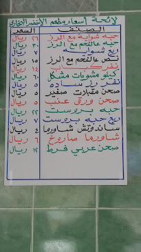 Opinii despre مطعم البخاري în المدينة المنورة - الضيافة