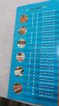 Comentarii opinii despre معجنات سالم