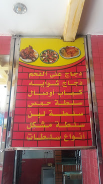 Opinii despre مطعم لذيذ البخاري în مكة - الضيافة