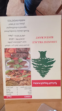 مطعم الضيعة اللبنانية