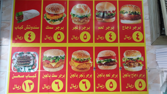 Comentarii opinii despre بيت البرجر