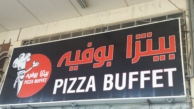 Pizza buffet ,بيتزا بوفيه - مكة